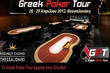 Ειδήσεις πόκερ | Greek Poker Tour Θεσσαλονίκη