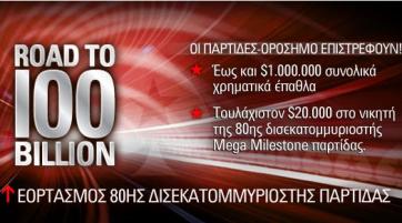 Ειδήσεις πόκερ | PokerStars