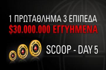 SCOOP Day 5 | SCOOP | Ειδήσεις πόκερ