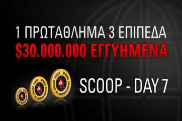 SCOOP Day 7 | SCOOP | Προσφορές πόκερ