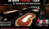 Ειδήσεις πόκερ | Greek Poker Tour Θεσσαλονίκη